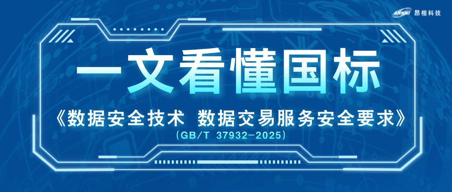 數據交易，哪些事從2026年7月起不能再做？
